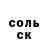 Кетамин VHQ Crunch Back