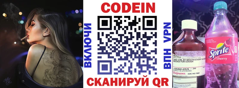 Codein напиток Lean (лин)  МЕГА рабочий сайт  Надым 
