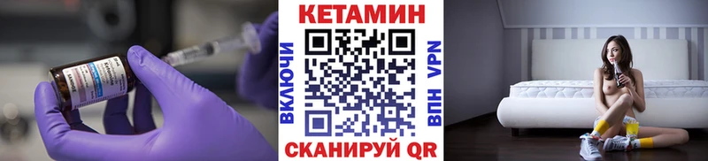 КЕТАМИН VHQ  Надым 