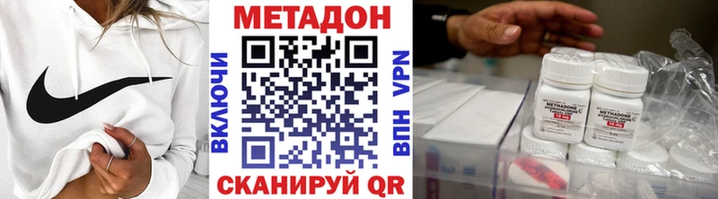 Метадон methadone  Надым 