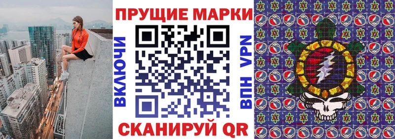 Наркотические марки 1,8мг  Надым 